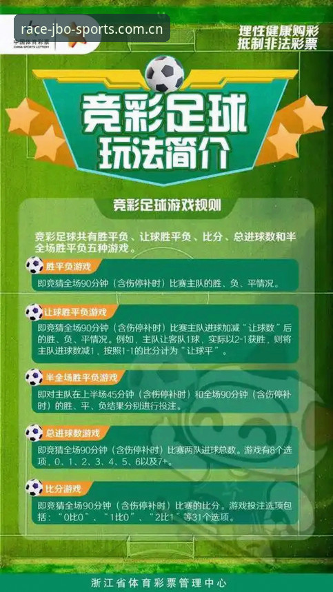 竞博体育使用教程：从下载到投注的完整指南
